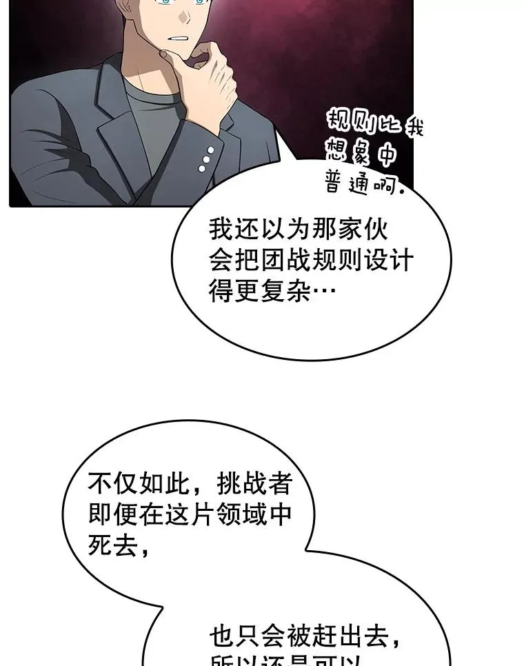 176.分开行动 第26页