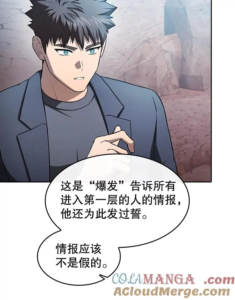 176.分开行动 第29页