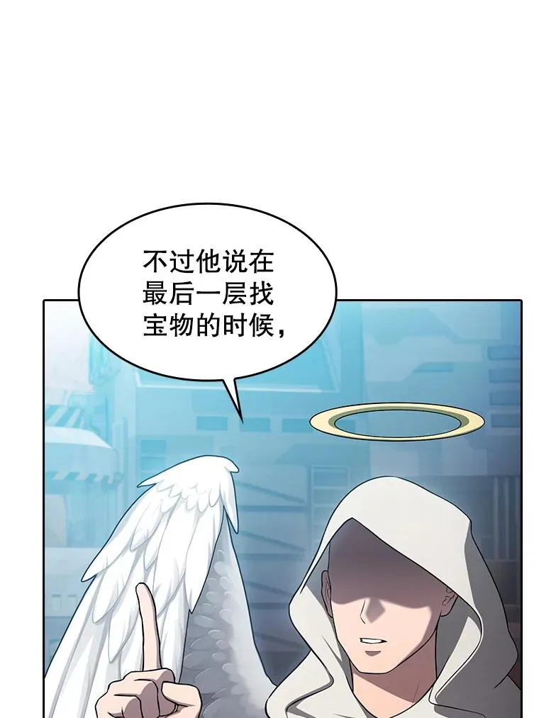 176.分开行动 第30页