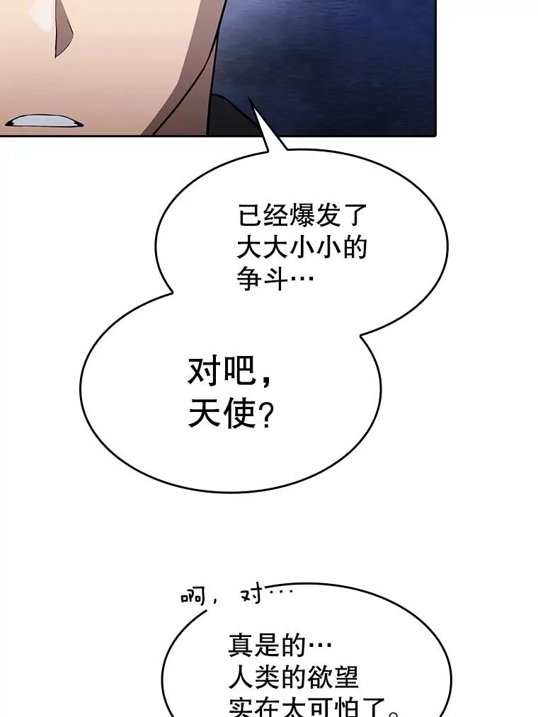 176.分开行动 第39页