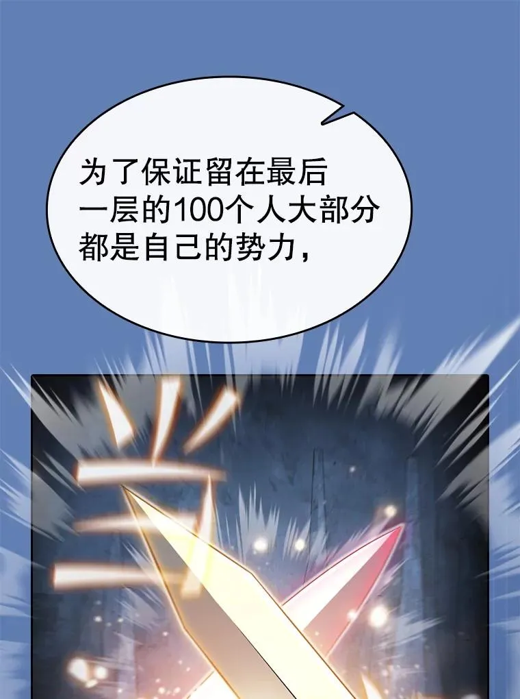 176.分开行动 第42页