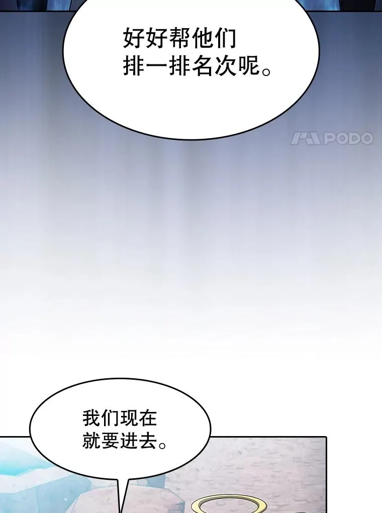 176.分开行动 第54页