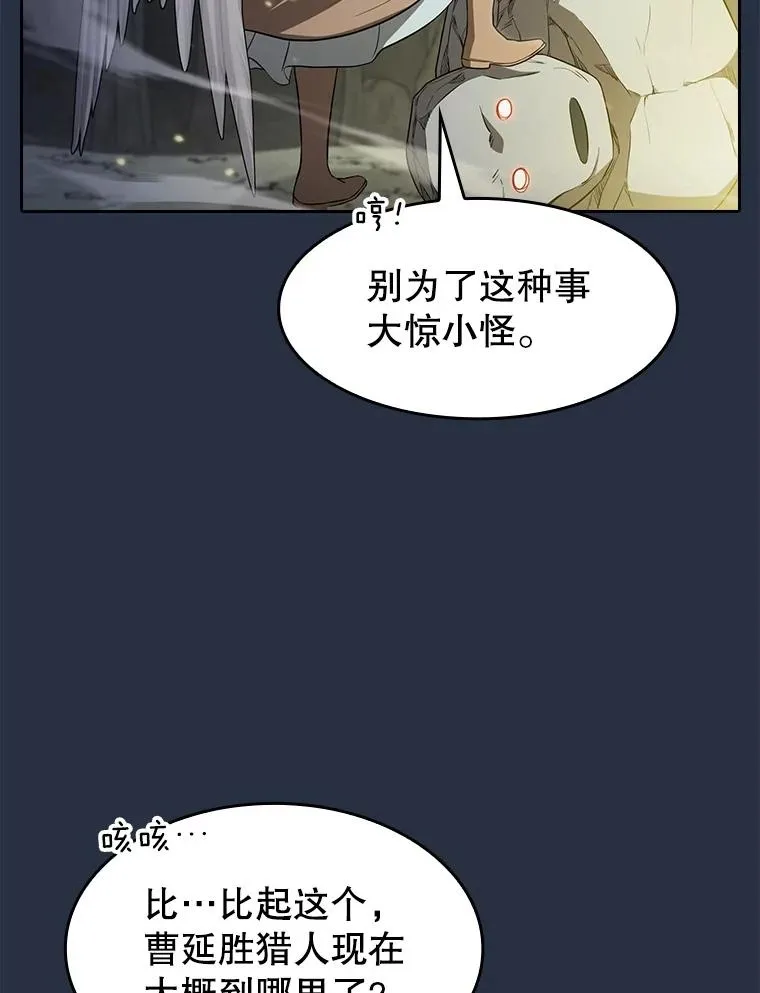 176.分开行动 第99页