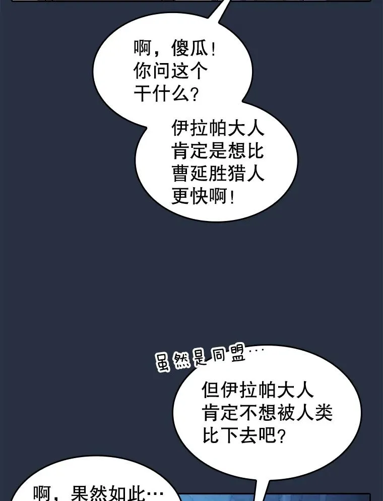 176.分开行动 第102页