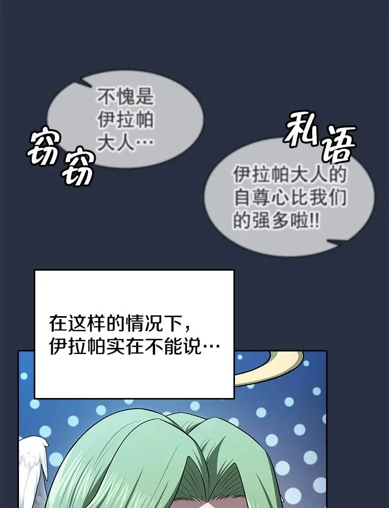 176.分开行动 第104页