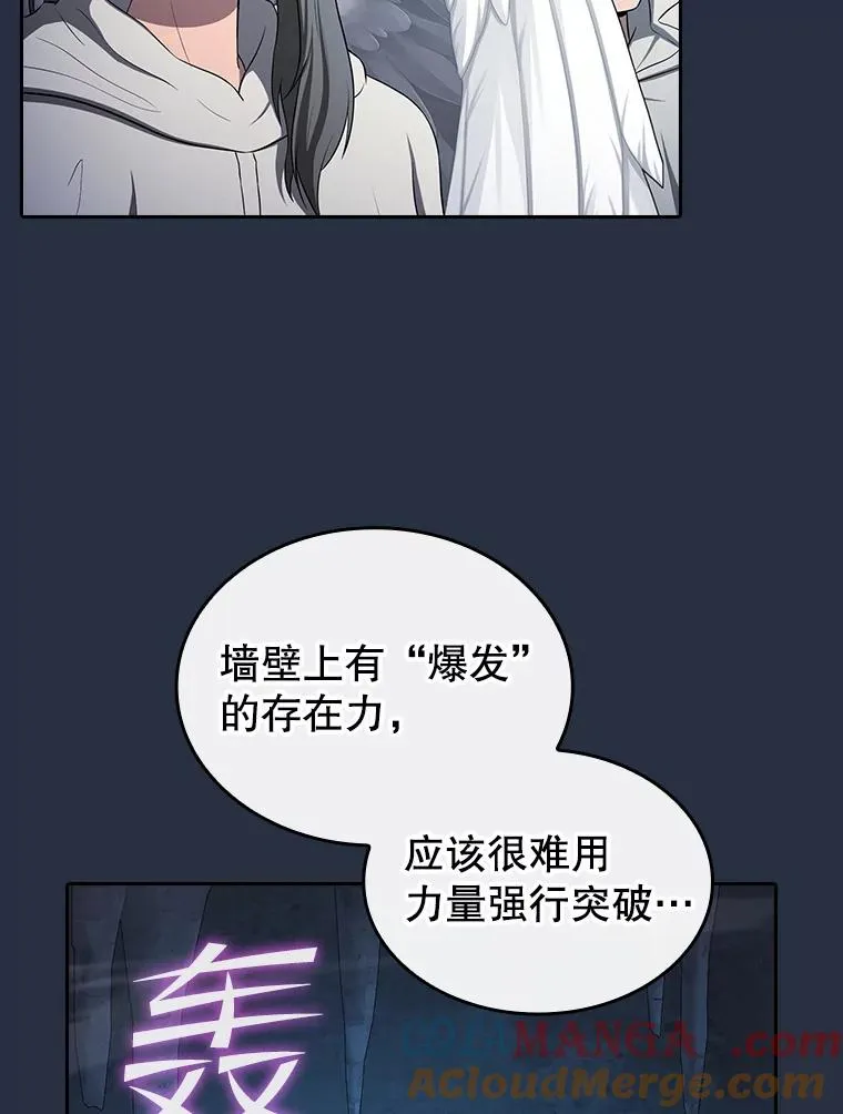 177.强行突破 第5页
