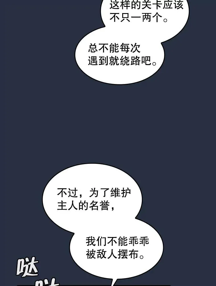 177.强行突破 第8页