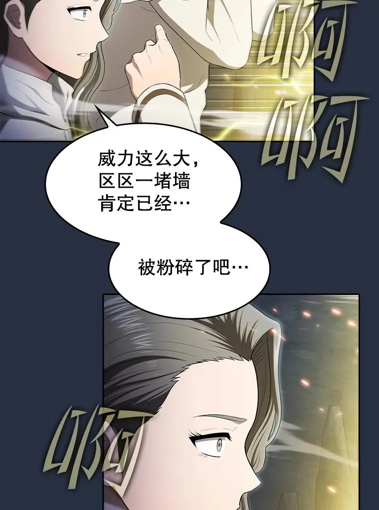 177.强行突破 第19页
