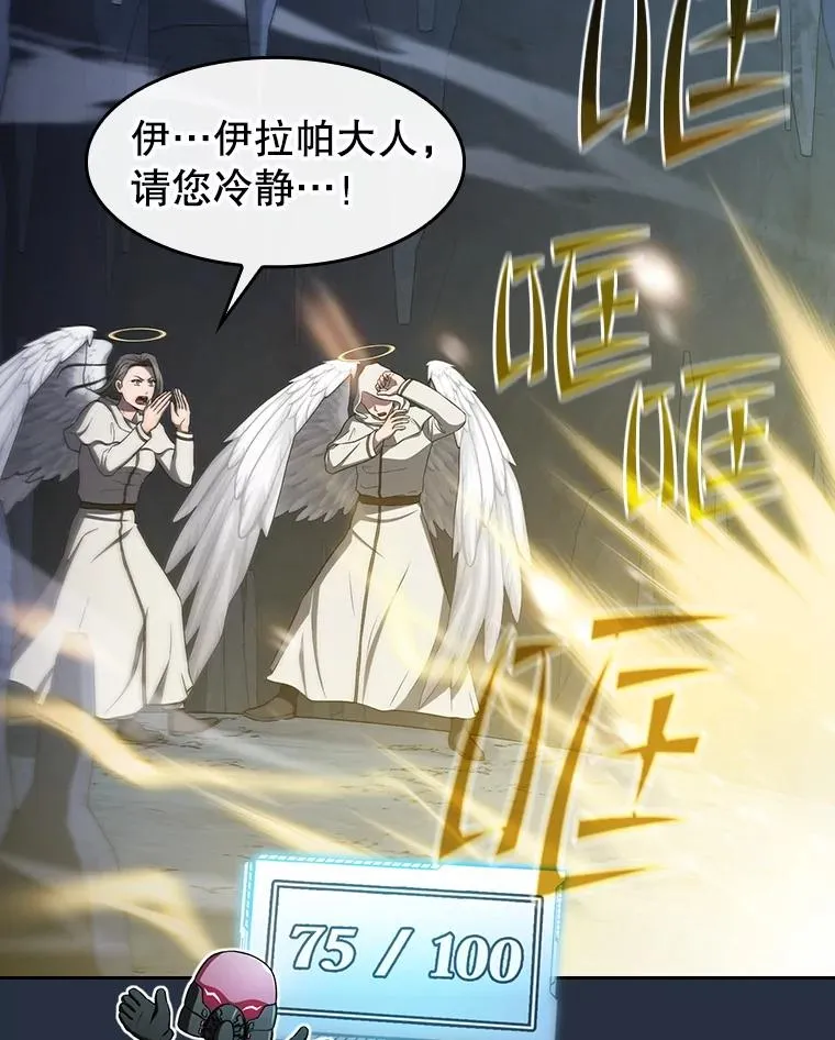 177.强行突破 第31页