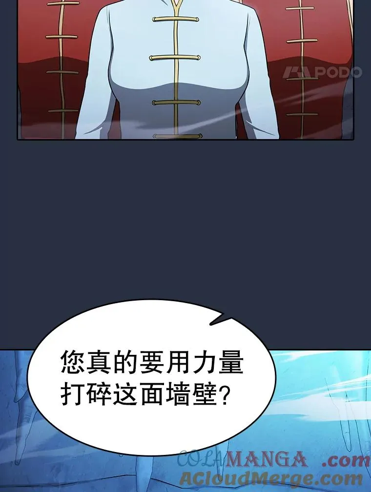 177.强行突破 第41页