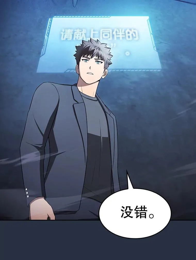 177.强行突破 第42页