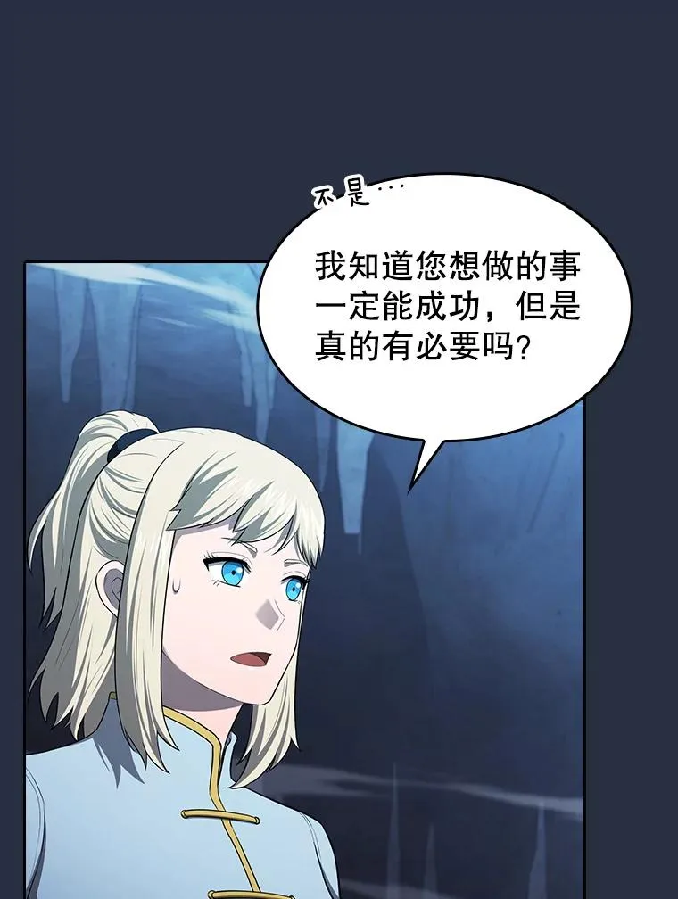 177.强行突破 第43页