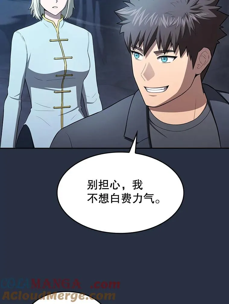 177.强行突破 第45页