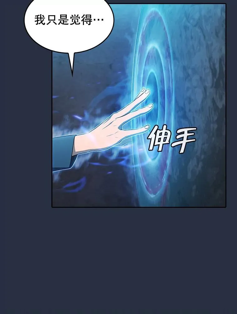 177.强行突破 第46页