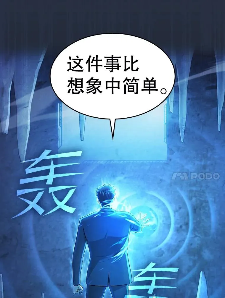 177.强行突破 第47页