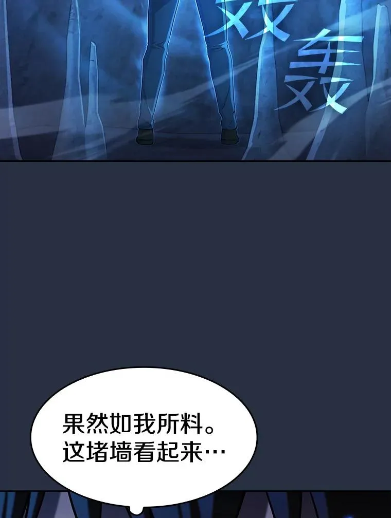 177.强行突破 第48页