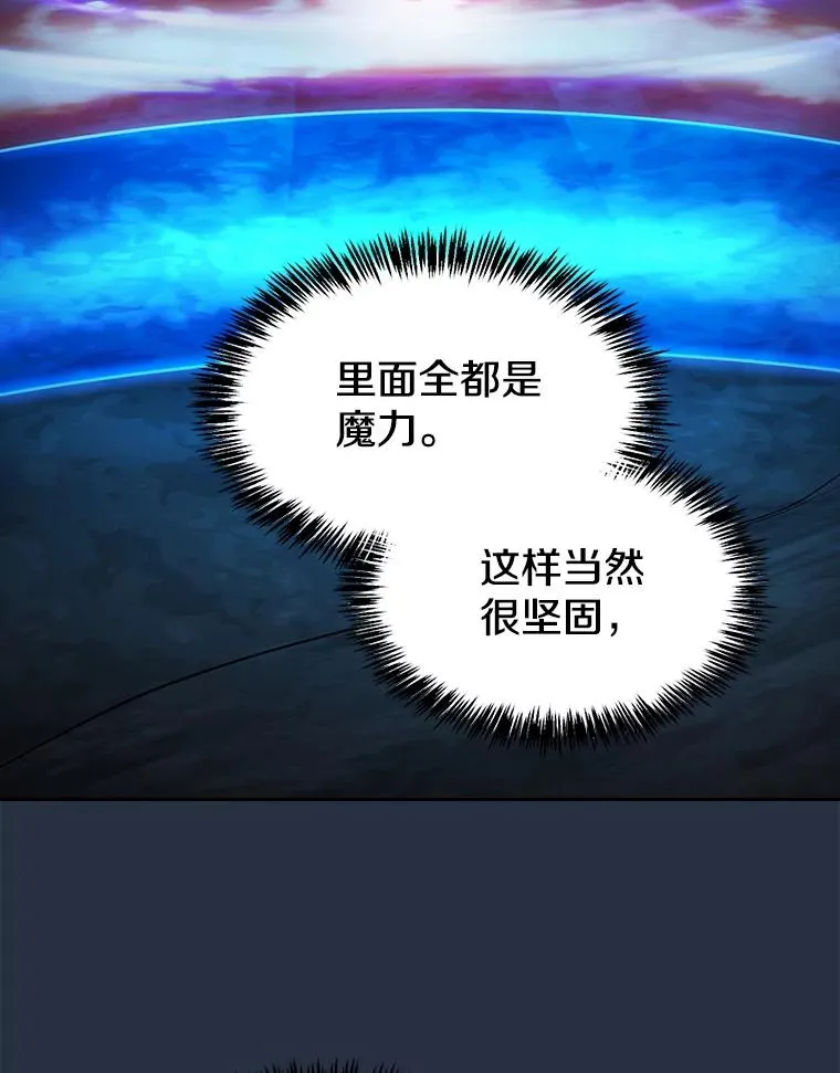 177.强行突破 第51页