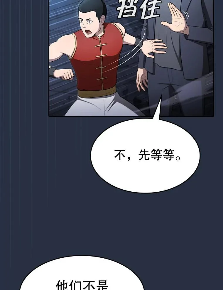 177.强行突破 第66页