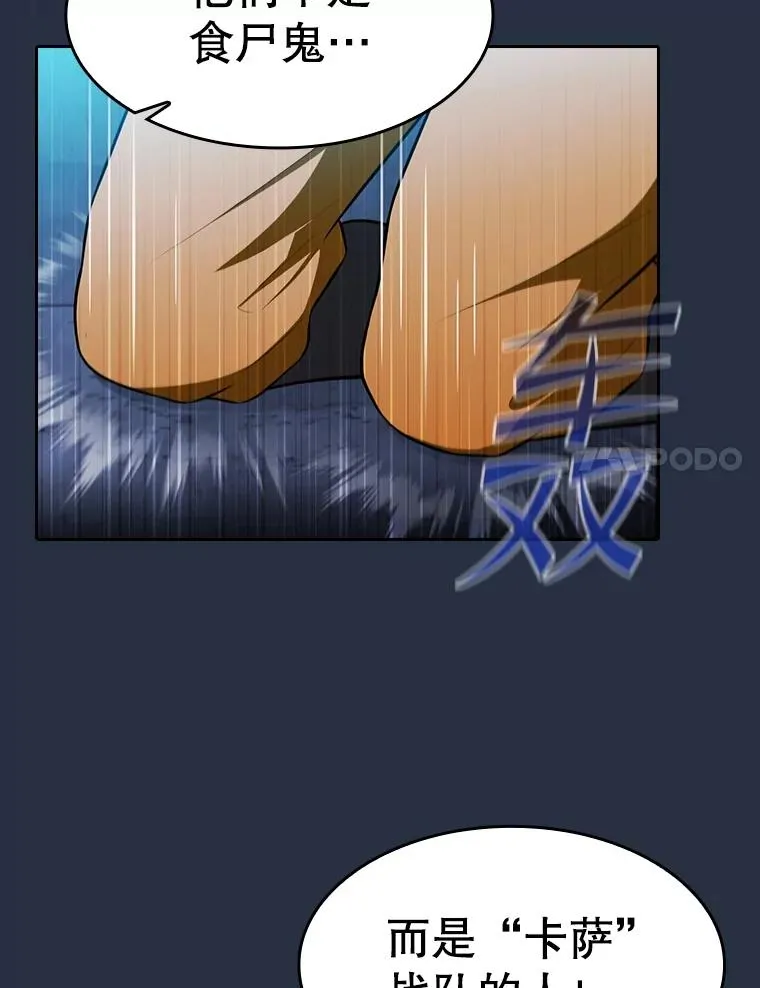 177.强行突破 第67页