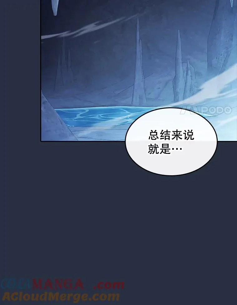 177.强行突破 第77页