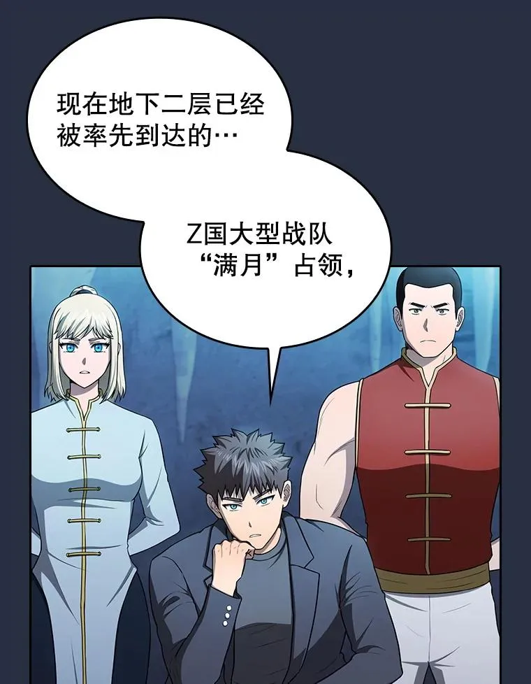 177.强行突破 第78页