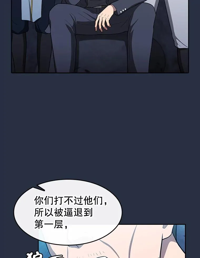 177.强行突破 第79页