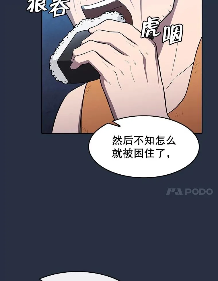 177.强行突破 第80页