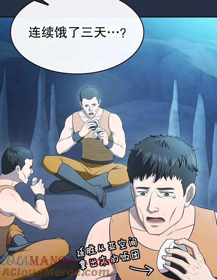 177.强行突破 第81页