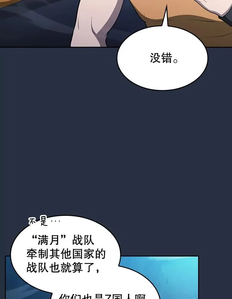 177.强行突破 第82页