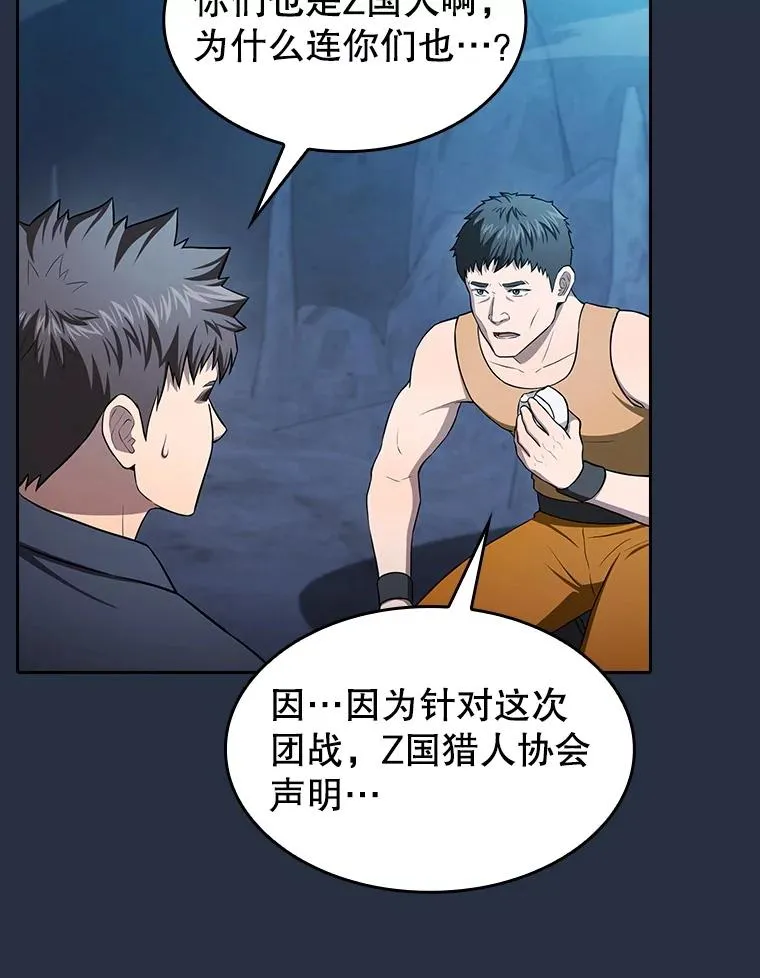 177.强行突破 第83页