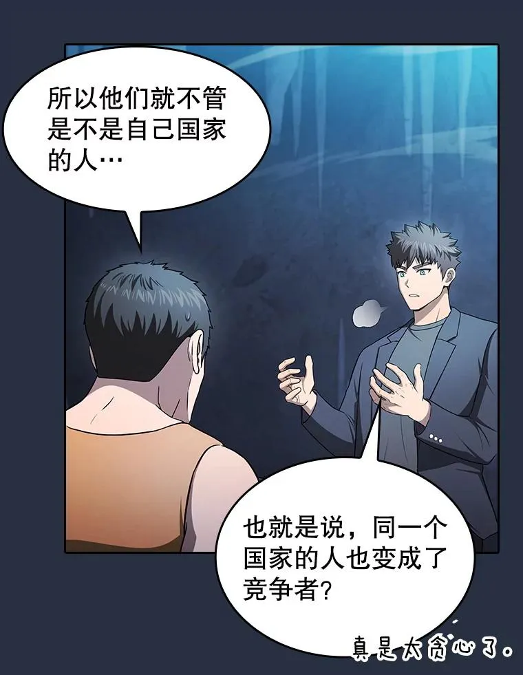 177.强行突破 第86页