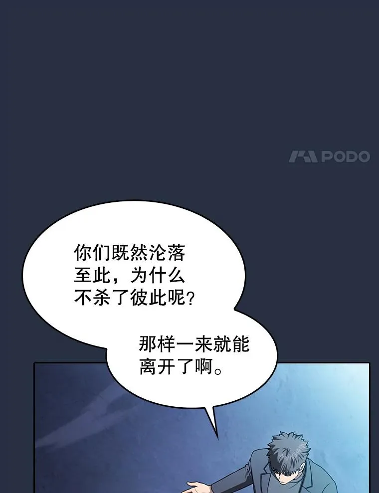 177.强行突破 第87页