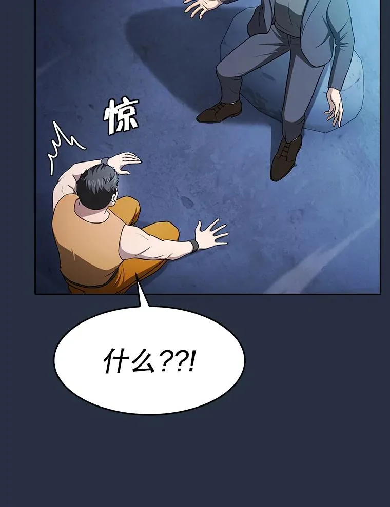 177.强行突破 第88页