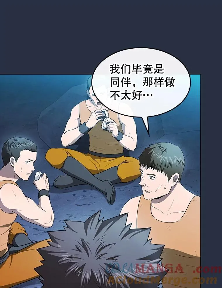 177.强行突破 第89页