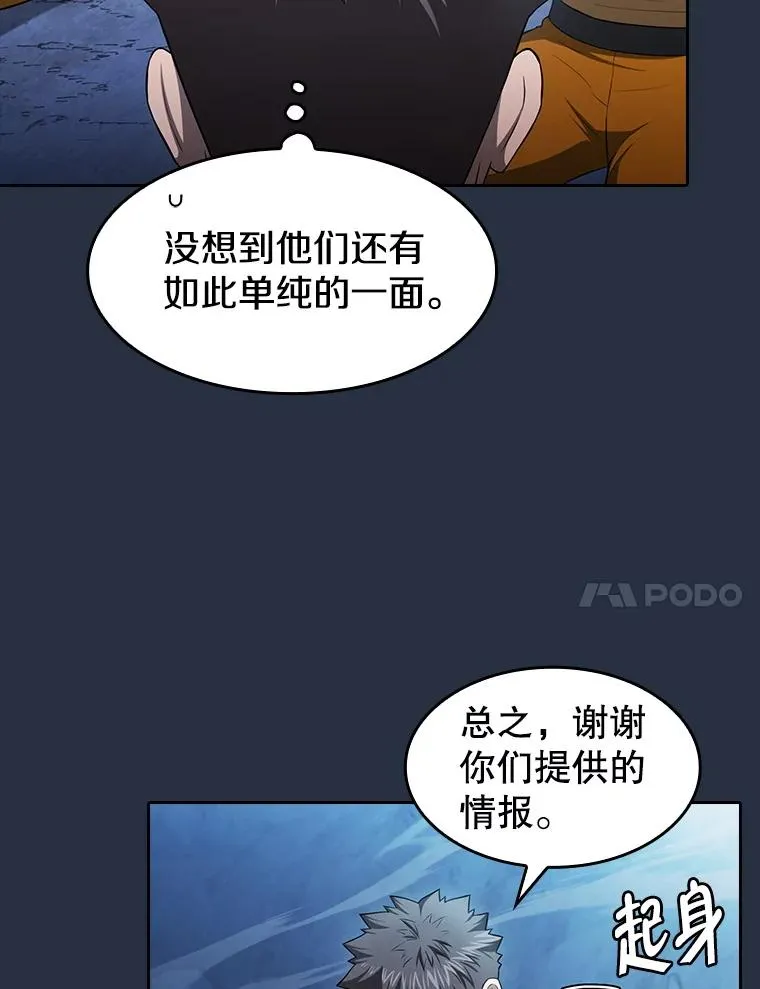 177.强行突破 第90页