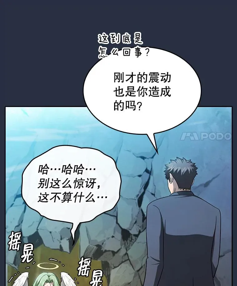 177.强行突破 第100页