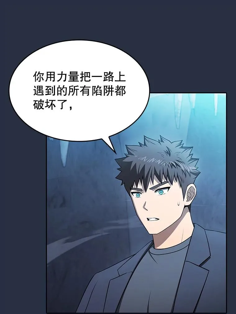 178.满月战队 第3页