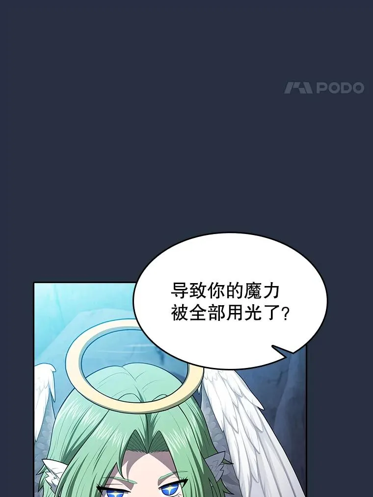 178.满月战队 第4页