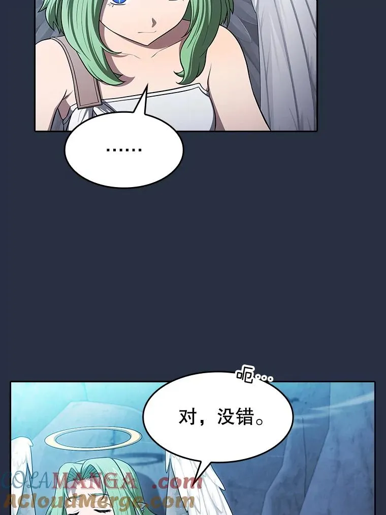 178.满月战队 第5页