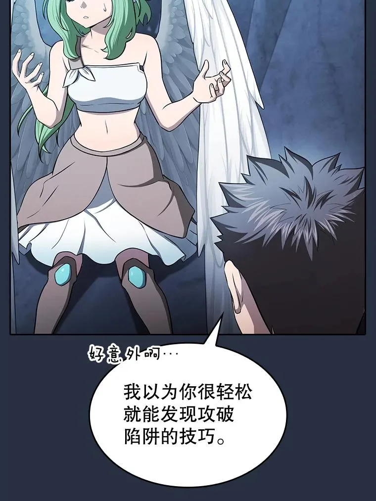 178.满月战队 第6页
