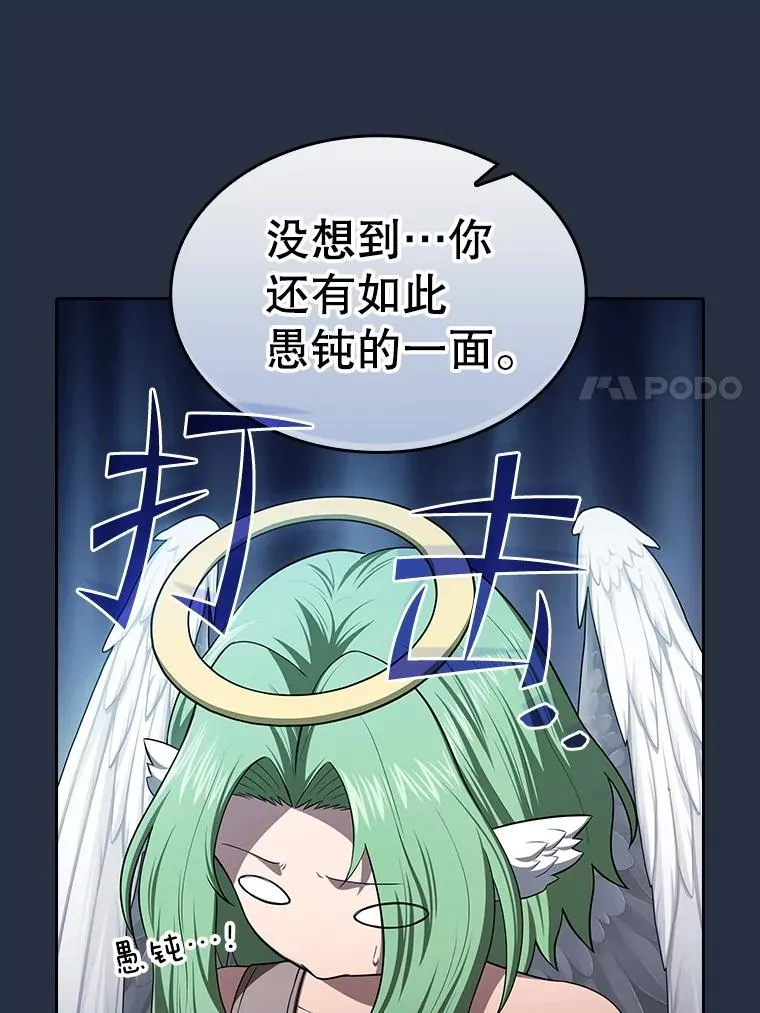 178.满月战队 第7页