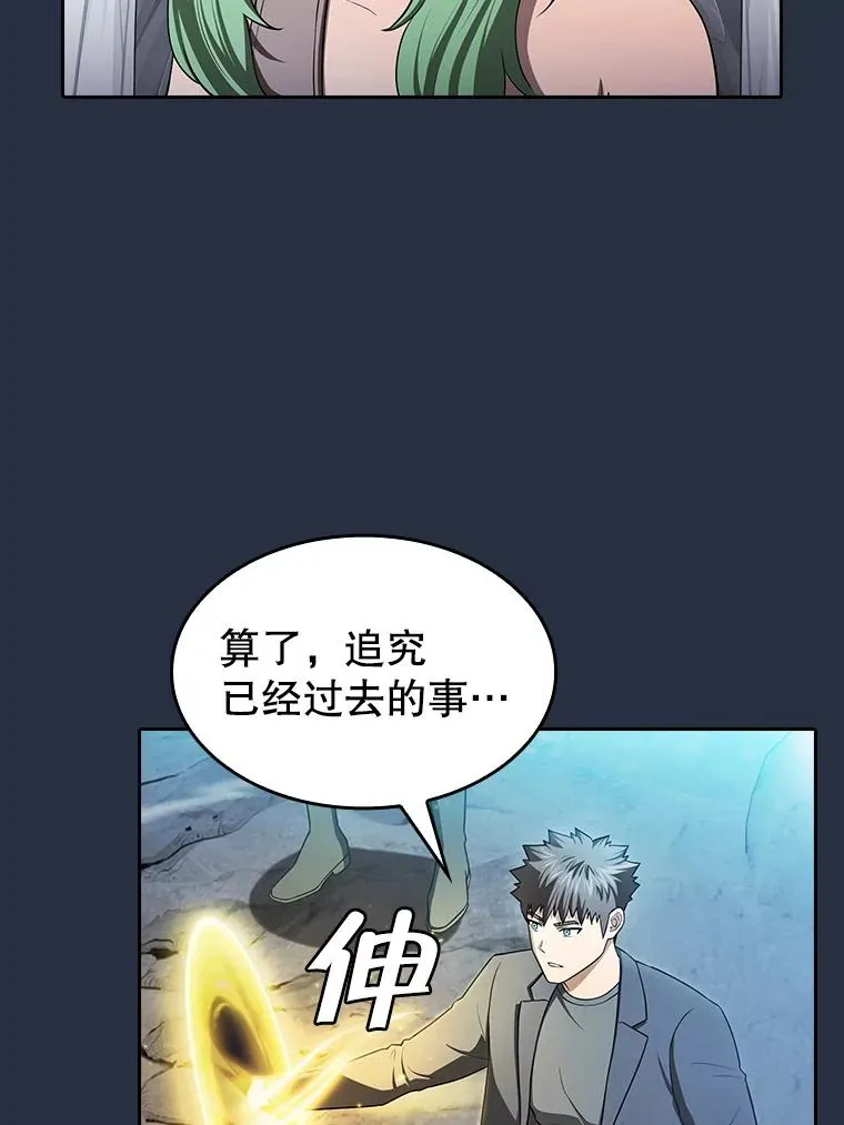 178.满月战队 第8页