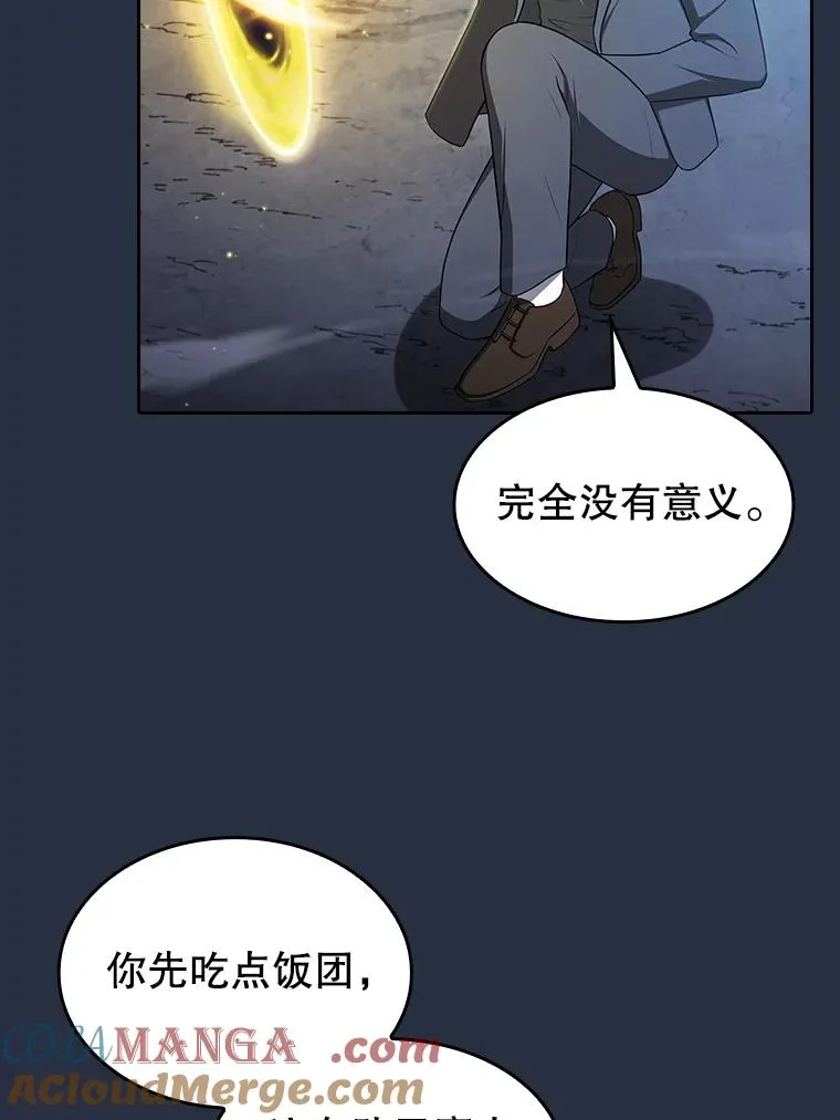 178.满月战队 第9页
