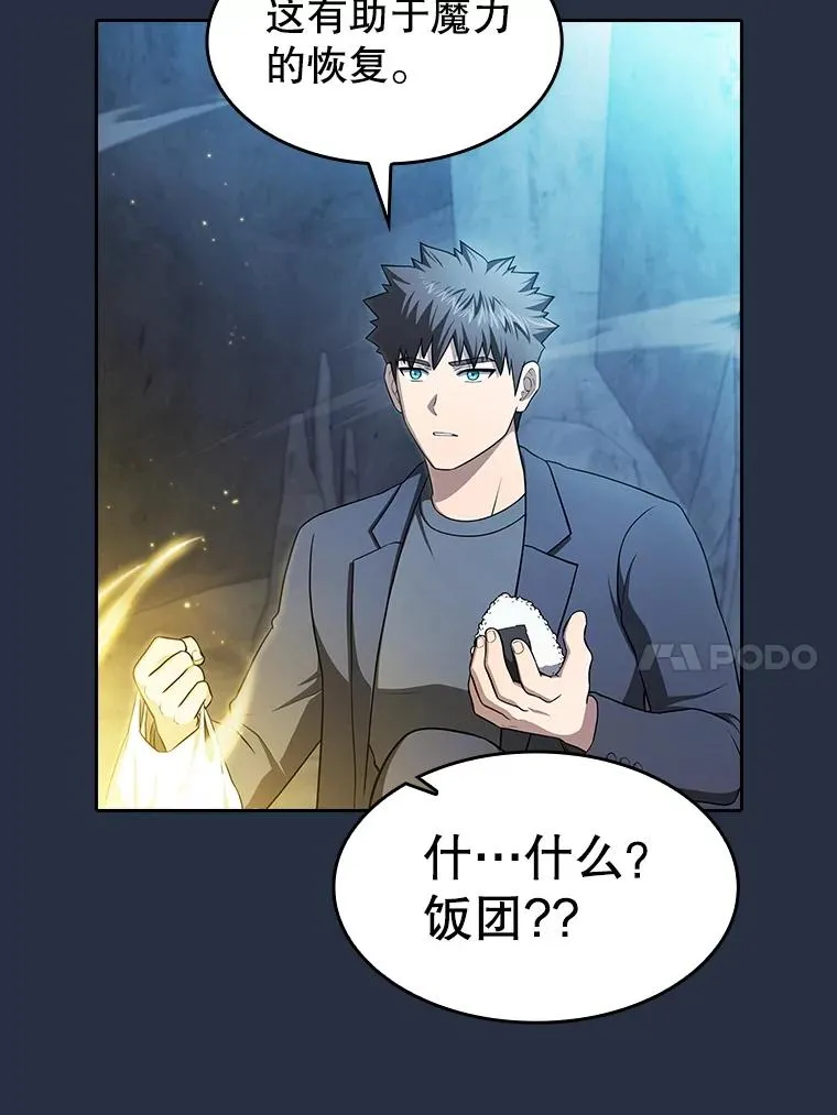 178.满月战队 第10页