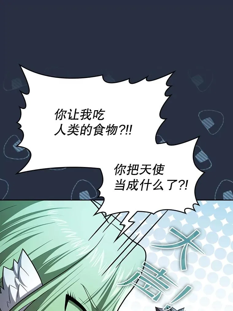 178.满月战队 第11页