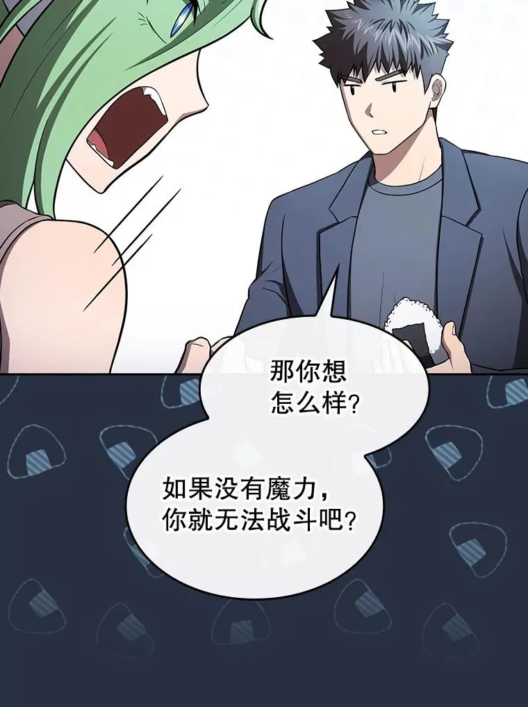 178.满月战队 第12页