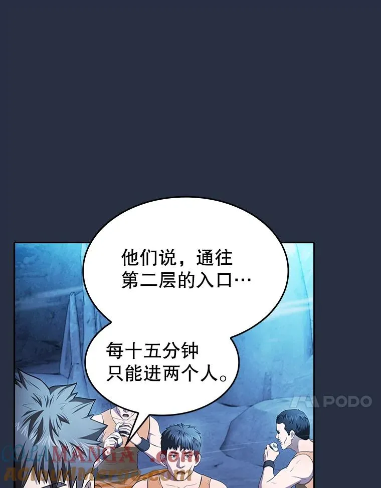 178.满月战队 第13页