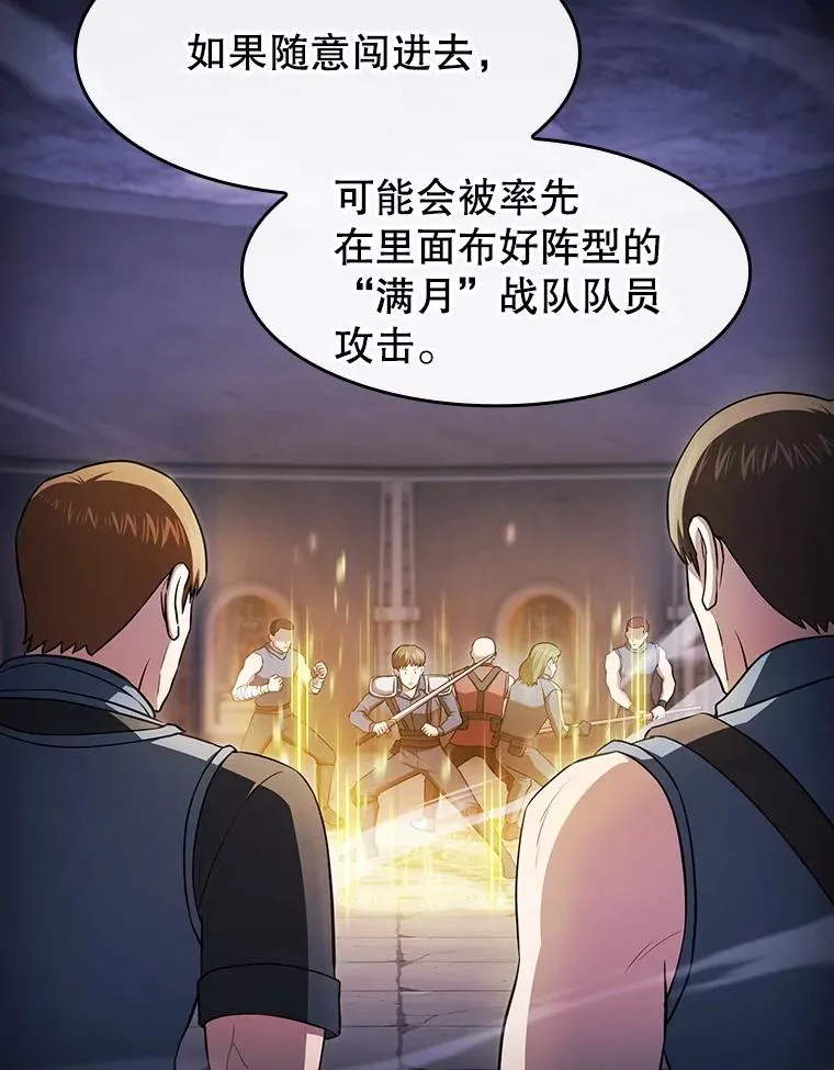 178.满月战队 第15页