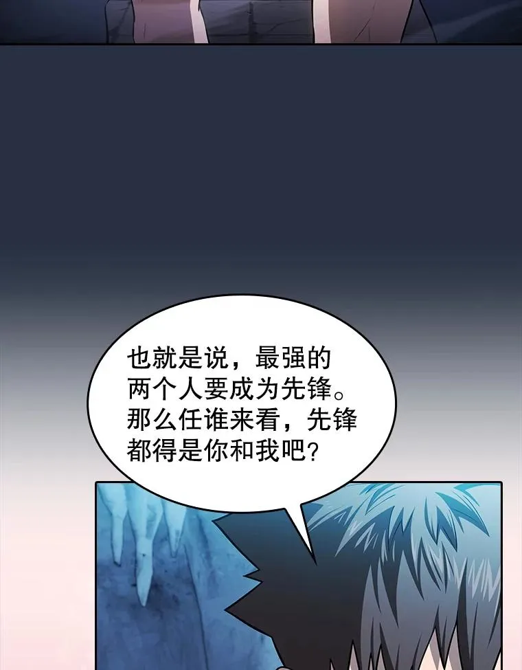 178.满月战队 第16页