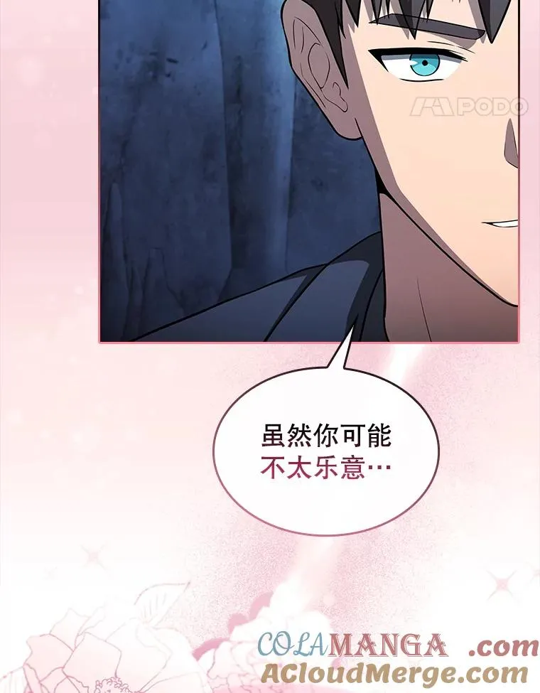 178.满月战队 第17页